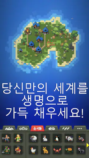 WorldBox - Sandbox God Sim screenshot