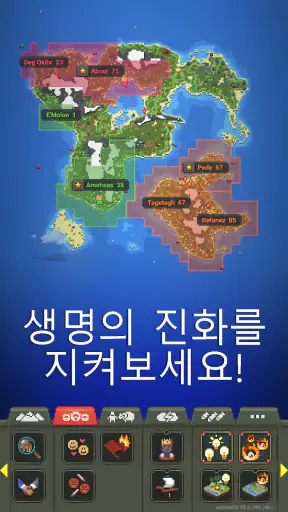 WorldBox - Sandbox God Sim screenshot