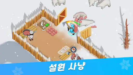WOS: 화이트아웃 서바이벌 screenshot
