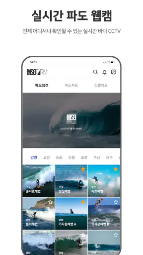 WSB FARM (더블유에스비팜) screenshot