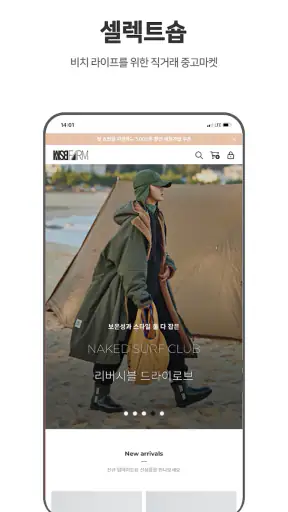 WSB FARM (더블유에스비팜) screenshot