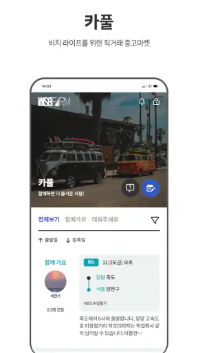 WSB FARM (더블유에스비팜) screenshot