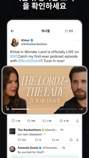 X screenshot