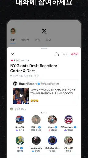 X screenshot