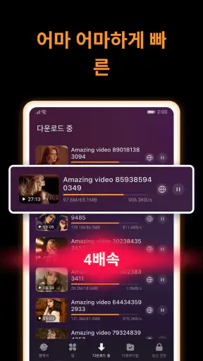 X 다운로더 및 비디오 플레이어 screenshot