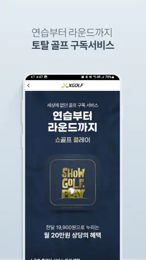 XGOLF 골프예약, 골프부킹, 골프투어, 일본골프예약 screenshot