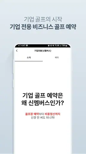 XGOLF 골프예약, 골프부킹, 골프투어, 일본골프예약 screenshot