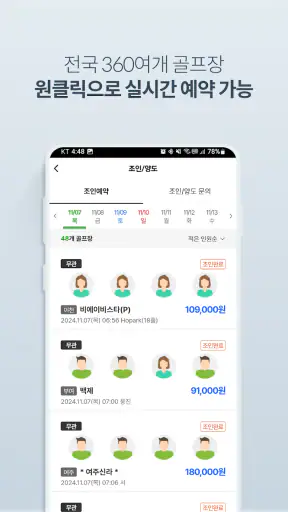 XGOLF 골프예약, 골프부킹, 골프투어, 일본골프예약 screenshot