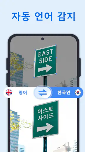 XTranslate - 사진, 카메라, PDF, DOC screenshot