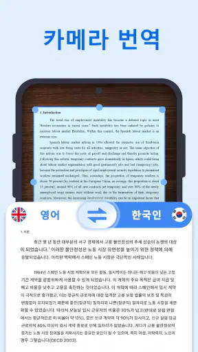 XTranslate - 사진, 카메라, PDF, DOC screenshot
