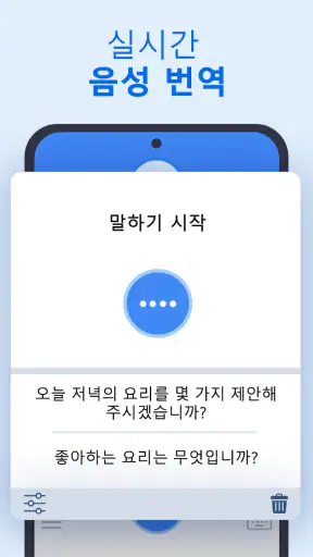 XTranslate - 사진, 카메라, PDF, DOC screenshot