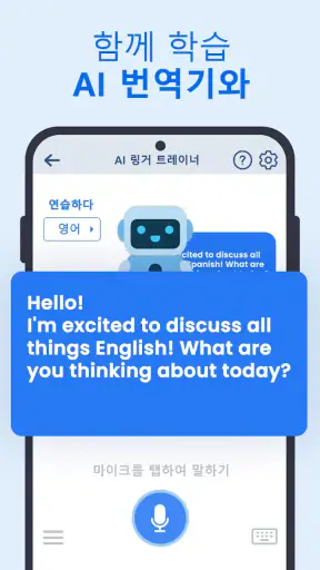 XTranslate - 사진, 카메라, PDF, DOC screenshot