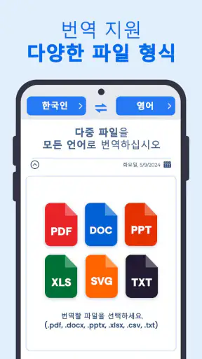 XTranslate - 사진, 카메라, PDF, DOC screenshot