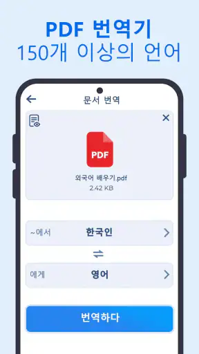 XTranslate - 사진, 카메라, PDF, DOC screenshot