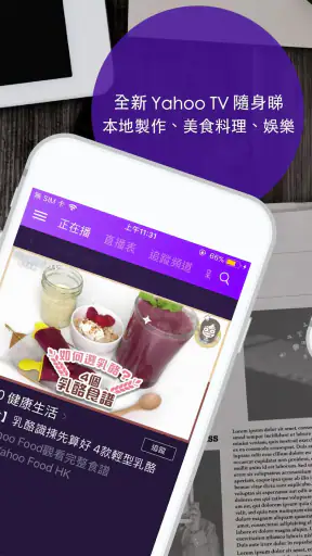 Yahoo 新聞 - 香港即時焦點 screenshot
