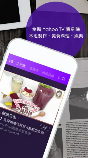 Yahoo 新聞 - 香港即時焦點 screenshot