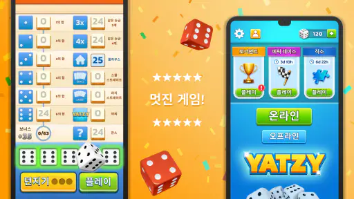 Yatzy - 주사위 게임 screenshot