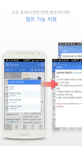 YBM 올인올 영한영 플러스 사전 screenshot