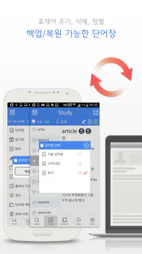 YBM 올인올 영한영 플러스 사전 screenshot