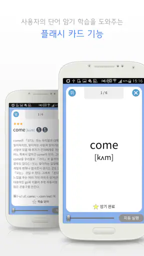 YBM 올인올 영한영 플러스 사전 screenshot