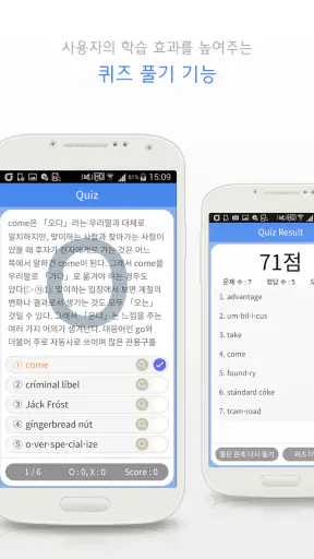 YBM 올인올 영한영 플러스 사전 screenshot