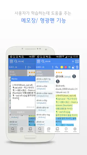 YBM 올인올 영한영 플러스 사전 screenshot