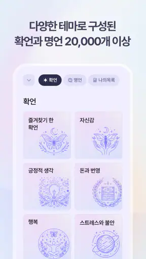 Yessi (예씨) 긍정확언, 명언, 목표를 자동으로 screenshot