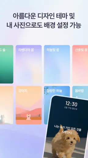 Yessi (예씨) 긍정확언, 명언, 목표를 자동으로 screenshot