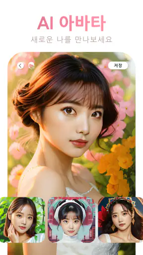 YouCam Makeup - 뷰티 셀카 메이크업 카메라 screenshot