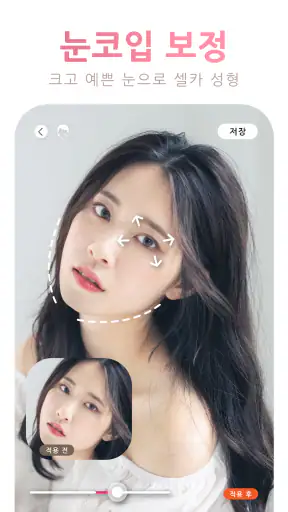 YouCam Makeup - 뷰티 셀카 메이크업 카메라 screenshot
