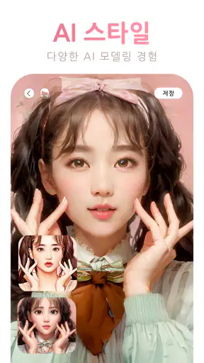 YouCam Makeup - 뷰티 셀카 메이크업 카메라 screenshot