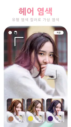 YouCam Makeup - 뷰티 셀카 메이크업 카메라 screenshot