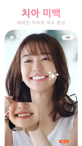 YouCam Makeup - 뷰티 셀카 메이크업 카메라 screenshot