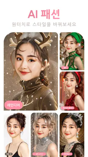 YouCam Makeup - 뷰티 셀카 메이크업 카메라 screenshot