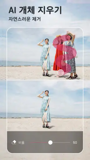 YouCam Perfect: AI 사진편집, 셀카보정 screenshot