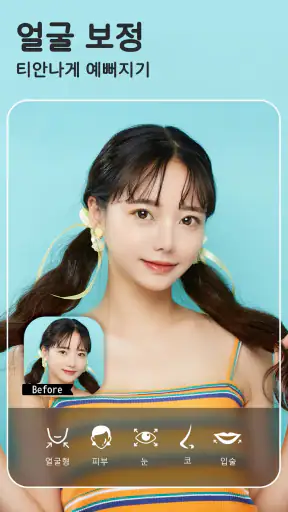 YouCam Perfect: AI 사진편집, 셀카보정 screenshot