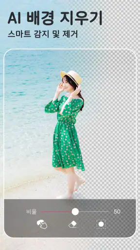 YouCam Perfect: AI 사진편집, 셀카보정 screenshot