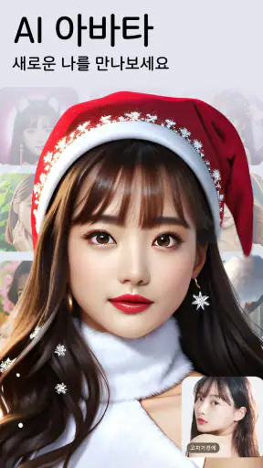YouCam Perfect: AI 사진편집, 셀카보정 screenshot