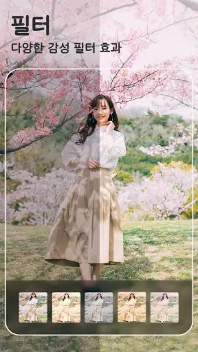YouCam Perfect: AI 사진편집, 셀카보정 screenshot