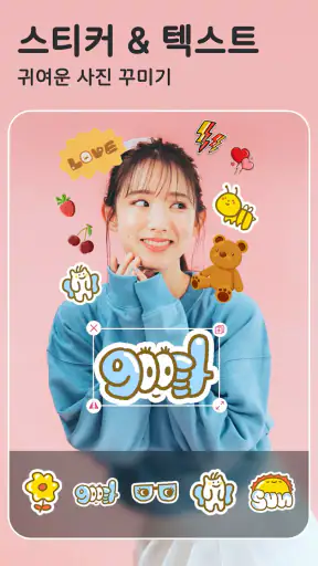 YouCam Perfect: AI 사진편집, 셀카보정 screenshot