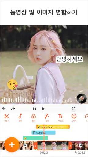 YouCut - 비디오 편집기 & 비디오 메이커 screenshot