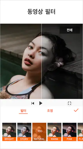 YouCut - 비디오 편집기 & 비디오 메이커 screenshot