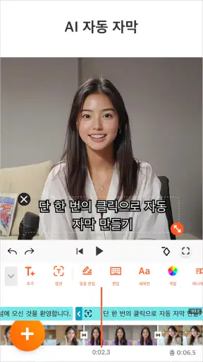 YouCut - 비디오 편집기 & 비디오 메이커 screenshot