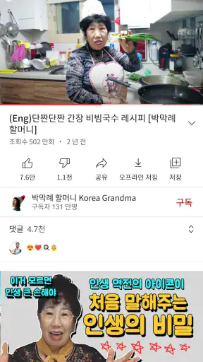 YouTube screenshot