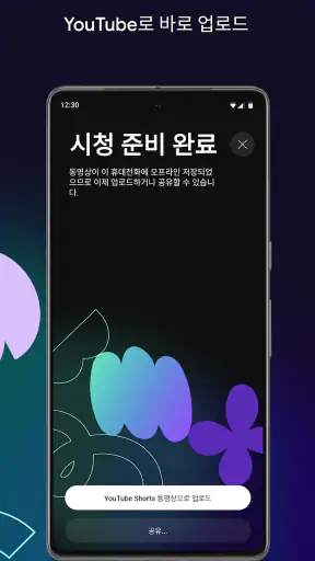 YouTube Create screenshot