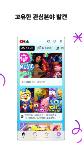 YouTube Kids screenshot