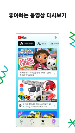 YouTube Kids screenshot