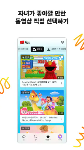 YouTube Kids screenshot