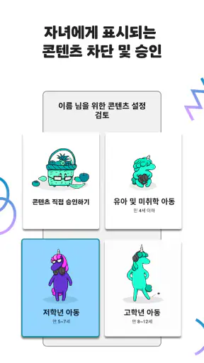 YouTube Kids screenshot