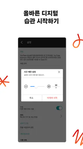 YouTube Kids screenshot